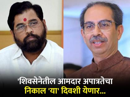 It has come to light that the result of MLA disqualification in Shiv Sena will be given on January 10 | महाराष्ट्राच्या राजकारणासाठी १० जानेवारी ठरणार 'निर्णायक'; आमदार अपात्रतेच्या निकालाची तारीख ठरली