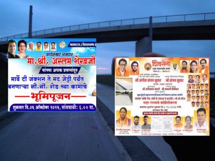 Cold war between uddhav thackeray shivsena and Congress over credulity over construction of new CC line from Malad T Junction to Marve Jetty | मालाड टी जंक्शन ते मार्वे जेट्टी पर्यंतच्या नव्या सीसी मार्गाच्या निर्मिती वरून उबाटा आणि कॉंग्रेसमध्ये श्रेयवादावरुन शीतयुद्ध