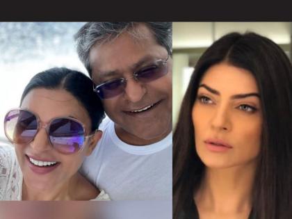 After 20 hours, Sushmita Sen made a big revelation about her relationship with Lalit Modi, said... | ललित मोदींसोबतच्या नात्यावर अखेर २० तासांनंतर सुष्मिता सेननं केला मोठा खुलासा, म्हणाली...