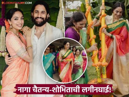 naga chaitanya and shobhita dhulipala getting married soon actress shared haldi photos | हिरवा चुडा अन् हातात हळकुंड! शोभिताला लागणार नागा चैतन्यच्या नावाची हळद, लग्नापूर्वीच्या विधींना सुरुवात