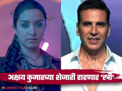 After the success of Stree 2 Shraddha Kapoor will shift to a new house took a flat on rent next to Akshay Kumar | 'स्त्री 2' च्या यशानंतर श्रद्धा कपूर नवीन घरात शिफ्ट होणार, अक्षय कुमारच्या शेजारीच घेतला फ्लॅट