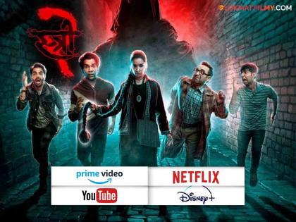 Shraddha Kapoor And Rajkummar Rao Horror Comedy Stree 2 Ott Premiere Amazon Prime Video | Stree 2 on OTT : श्रद्धा कपूरचा 'स्त्री 2' ओटीटीवर झाला प्रदर्शित, कुठे पाहाल? जाणून घ्या