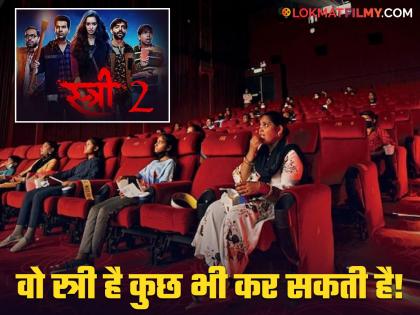 Shraddha Kapoor Starrer Stree 2 Early Release Date Update night shows 14 August | Stree 2 : 'स्त्री 2' च्या प्रेक्षकांसाठी खास सरप्राईज, 15 ऑगस्ट नव्हे तर त्याआधीच श्रद्धा गाजवणार थिएटर, होणार Night Shows