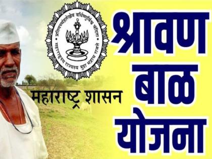 Shravan Bal Seva Yojana raises hopes of the destitute | श्रावण बाळ सेवा योजनेमुळे निराधारांच्या आशा पल्लवित