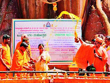 The color of the color in the auditory tunnel; Celebration of the Festival | श्रवणबेळगोळमध्ये रंगांची उधळण; महोत्सवाची सांगता