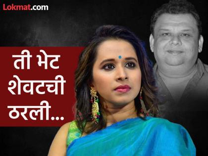 atul parchure passed away due to cancer actress shreya bugade shared emotional post | "अतुल दादा...३ महिन्यांपूर्वीच तर आपण...", अभिनेत्याच्या निधनानंतर श्रेया बुगडेची डोळ्यांत पाणी आणणारी पोस्ट