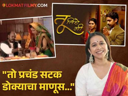 shreya bugade shared tu tithe me serial character playing role experience says its close to my heart | "तो काहीतरी गिफ्ट घेऊन यायचा आणि गळाच धरायचा...", श्रेया बुगडेने सांगितला 'तू तिथे मी'चा अनुभव