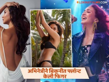 'बंदिश बैंडिट्स' फेम अभिनेत्री खऱ्या आयुष्यात आहे खूपच बोल्ड, बिकिनीतील हॉट फोटो व्हायरल