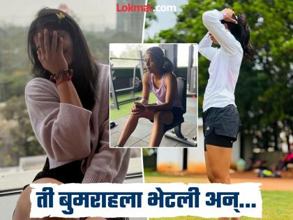 टीम इंडियातील ब्युटीनं स्वत:ला २-३ महिने एका खोलीत बंद करुन ठेवलं होतं; बुमराहचा खास उल्लेख करत म्हणाली...