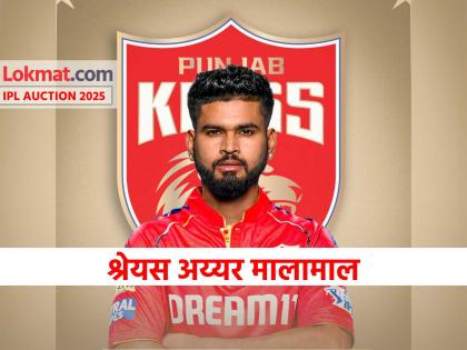 ipl auction 2025 player auction full list base price mi rcb csk srh gt pbks rr dc lsg kkr Shreyas Iyer became the most expensive player of IPL to Punjab Kings at 26 crores 75 Lakh rupess | IPL Auction 2025: इतिहास घडला! श्रेयस अय्यर ठरला सर्वात महागडा खेळाडू! पंजाब किंग्जने मारली बाजी