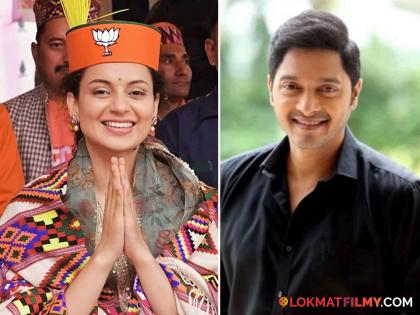 lok sabha election 2024 result kangana ranaut win from mandi shared post shreyas talpade congratulate her | Loksabha Election Result 2024 : लोकसभेतील विजयानंतर कंगना रणौतची पहिली पोस्ट; श्रेयस तळपदे कमेंट करत म्हणाला...