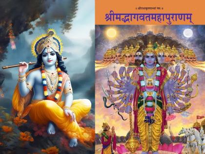 shrimad bhagwat saptah 2025 know how started bhagwat katha saptah tradition 5000 years 18000 verses supreme shrimad bhagwat granth | भागवत सप्ताह प्रारंभ २०२५: ५००० वर्षांची परंपरा, १८००० श्लोक; मोक्षदाता परमोच्च पवित्र ग्रंथ! shrimad bhagwat saptah 2025 know how started bhagwat katha saptah tradition 5000 years 18000 verses supreme shrimad bhagwat granth | भागवत सप्ताह प्रारंभ २०२५: ५००० वर्षांची परंपरा, १८००० श्लोक; मोक्षदाता परमोच्च पवित्र ग्रंथ!