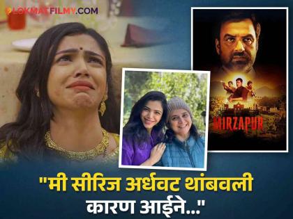 shriya pilgaonkar talk about reaction of mother Supriya Pilgaonkar after seeing the climax of Mirzapur | 'मिर्झापूर'चा क्लायमॅक्स पाहून आई सुप्रिया पिळगावकरांना काय वाटलं? श्रिया म्हणाली...