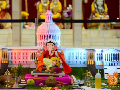 Ganpati bappa's the 36-year tradition of the Marathi people ,Ganpati in front of 'American Parliament' | 'अमेरिकन संसदे'समोर मराठीजनांनी साकारला बाप्पा, 36 वर्षांची परंपरा