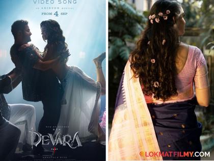 Marathmoli actress Shruti Marathe will appear in the southern movie Devara | दाक्षिणात्य सिनेमा देवरामध्ये झळकणार ही मराठमोळी अभिनेत्री