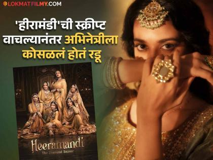 'Heeramandi' actress lost many projects due to intimate scenes, says - I never bold on screen... | 'हीरामंडी'तील अभिनेत्रीनं इंटिमेट सीनमुळे गमावले बरेच प्रोजेक्ट, म्हणते - मी कधीच स्क्रीनवर बोल्ड...
