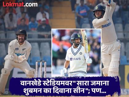 Shubman Gill Missed Century But Surpasses Cheteshwar Pujara In Elite WTC List Topped By Rohit Sharma Virat Kohli | Shubman Gill ची सेंच्युरी हुकली; पण पुजाराला ओव्हरटेक करत साधला मोठा डाव