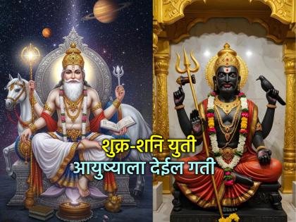 ऑक्टोबरमध्ये शुक्र-शनीची युती; काही राशींना वाट्याला 'राजयोग' तर काहींना 'कर्माचे भोग'