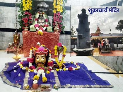 Shiv Temple: Shukracharya Temple situated on the banks of Godavari is the place where Shukracharya chanted the Sanjivani Mantra! | Shiv Temple: संजीवनी मंत्राचा उच्चार शुक्राचार्यांनी ज्या ठिकाणी केला होता, ते गोदावरी तीरावर वसलेले शुक्राचार्य मंदिर!