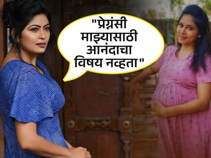 marathi actress Shweta Shinde reveals she was not happen when got know about pregnancy | "मी का प्रेग्नंट झाले?" गरोदरपणी श्वेता शिंदेला नव्हता झाला आनंद, पुस्तकांनी बदललं आयुष्य