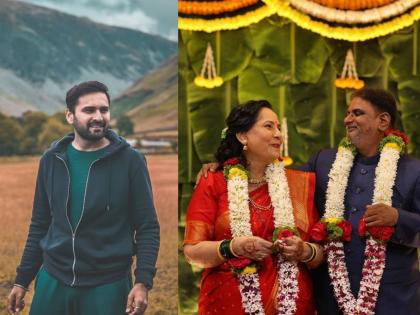 siddarth chandekar marathi actor s mother seema chandekar second marriage son remmaried his mother | तुझी पोरं कायम तुझ्या पाठीशी आहेत; सिद्धार्थ चांदेकरनं आईचं लग्न लावलं, खास मेसेजनं मन जिंकलं