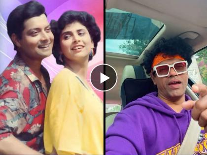 siddharth jadhav made reel on hridayi vasat fultana song from ashi hi banwabanwi netizens praised him | 'अशी ही बनवाबनवी'मधील "हृदयी वसंत फुलताना..." गाण्यावर सिद्धार्थने बनवला रील, नेटकरी म्हणाले- "वाह दादा..."