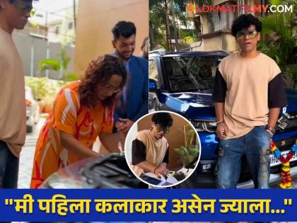 Siddharth Jadhav got an expensive car as a prize, says - "After Indian Idol, Abhijit Sawant.." | सिद्धार्थ जाधवला बक्षीस म्हणून मिळाली महागडी कार, म्हणतो- "इंडियन आयडॉलनंतर अभिजित सावंतला.."