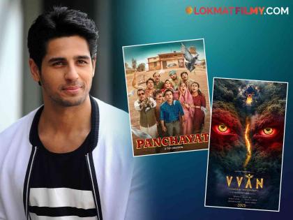 Siddharth Malhotra new movie Vvan announced produced by tvf ekta kapoor released 2025 | 'पंचायत'च्या मेकर्सने केली नव्या सिनेमाची घोषणा, सिद्धार्थ मल्होत्रा प्रमुख भूमिकेत! 'या' दिवशी होणार प्रदर्शित