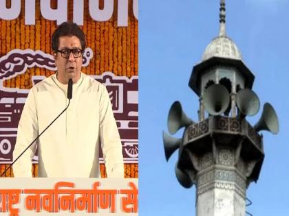 In Maharashtra, Raj Thackeray deadline till May 3 over remove loudspeakers mosques, The noise pollution will increase instead of decreasing | भोंगे व प्रतिभोंगे वाजतच राहणार, ध्वनिप्रदूषण कमी होण्याऐवजी वाढणार