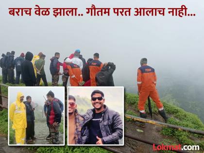 pune news tourist missing at Sinhagad Fort; Tanaji suspected of falling from cliff into deep valley; Search operation underway | सिंहगड किल्ल्यावर पर्यटक बेपत्ता;तानाजी कड्यावरून खोल दरीत कोसळल्याची शंका; शोध कार्य सुरु