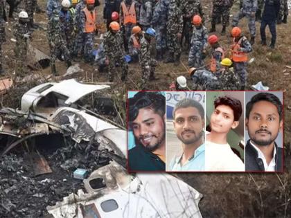 Nepal Plane Crash: UP Four friends change their plans at the last minute and died in accident | तोच शेवटचा प्रवास ठरला! चार मित्रांनी अखेरच्या क्षणी प्लॅन बदलला अन् जीव गेला