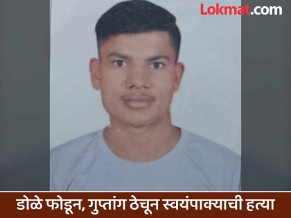 Chef's eye gouged out, genitals crushed, brutally murdered for demanding salary; Hotel owner, manager arrested | २२ महीने राबला, पगार मागताच हॉटेल मालक, मॅनेजरने स्वयंपाक्याचा गुप्तांग ठेचून खून केला Chef's eye gouged out, genitals crushed, brutally murdered for demanding salary; Hotel owner, manager arrested | २२ महीने राबला, पगार मागताच हॉटेल मालक, मॅनेजरने स्वयंपाक्याचा गुप्तांग ठेचून खून केला