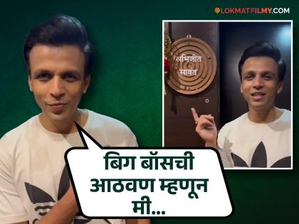 singer Abhijeet Sawant did this special thing after runner up in bigg boss marathi 5 | बिग बॉसमधून घरी आल्यावर अभिजीत सावंतने केली 'ही' खास गोष्ट, म्हणाला- "माझ्या घरात यापुढे..."