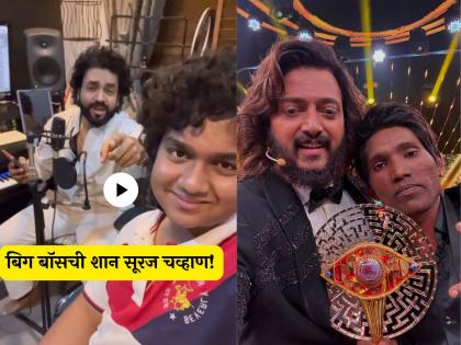 singer utkarsh shinde made special song after suraj chavan win bigg boss marathi 5 | 'तो जिंकला अन् १ तासात गाणं तयार केलं', उत्कर्ष शिंदेने बनवलेलं सूरज चव्हाणवरचं धमाकेदार गाणं ऐकाच