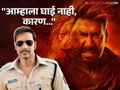 'Singham Again' release date postponed, Ajay Devgan confirms; The reason for this came to light | 'सिंघम अगेन'ची रिलीज डेट पुढे ढकलली, अजय देवगणनं केलं कन्फर्म; यामागचं कारण आलं समोर