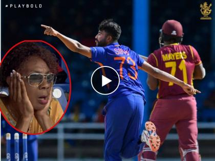 IND vs WI 3rd ODI Live Updates : Mohammad Siraj double wicket first over, see West Indies' fan reaction, Video  | Mohammad Siraj, IND vs WI 3rd ODI Live Updates : मोहम्मद सिराजने ३ चेंडूंत दोन विकेट घेतल्या, वेस्ट इंडिजच्या आजीबाईंना खूपच दुःख झालं, Video Viral