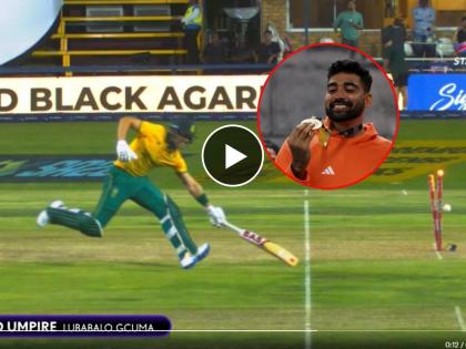 A splendid direct throw by Mohammed Siraj, he won the impact fielder of the series award in the T20I series vs South Africa, Video | Video : मोहम्मद सिराजने केलेला भन्नाट रन आऊट पाहिलात का? ज्याच्यामुळे मिळालं मेडल