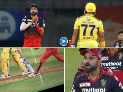 IPL 2022 CSK vs RCB : Robin Uthappa got out, but it's a No Ball by Mohammad Siraj, virat kohli reaction viral, Watch Video  | Robin Uthappa No Ball : मोहम्मद सिराजने केले रॉबिन उथप्पाला आऊट, तरीही मिळाली नाही विकेट; पाहण्यासारखी होती विराटची रिअ‍ॅक्शन, Video