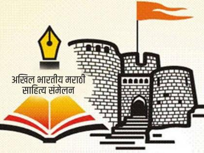 97th Akhil Bharatiya Marathi Sahitya Sammelan, this year the organizers made full use of digital technology of QR Code | साहित्य संमेलनाला 'डिजिटल'चा पडदा; ‘चॅटबॉट’, ‘क्यूआर कोड’चा वापर