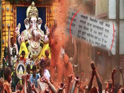 100 boys and girls are needed to dance in Ganapati immersion, Advertising goes viral | गणपती विसर्जनात नाचायला १०० मुले-मुली हवीत; 'इतके' पैसे मिळणार, जाहिरात व्हायरल