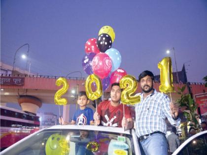 Welcome new year from home | नववर्षाचे स्वागत घरूनच; जल्लोष मर्यादीत ठेवण्यात यश, आतषबाजीलाही आळा