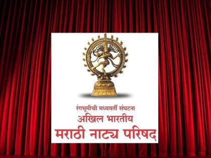 Kismen Kitna Hai Dum...; All India Marathi Theater Council election battle | किसमें कितना है दम...; अखिल भारतीय मराठी नाट्यपरिषदेच्या निवडणुकीची रणधुमाळी