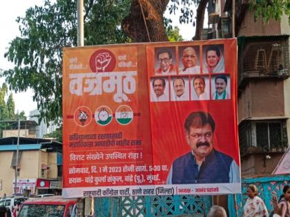 NCP's banner campaign in Chief Minister Eknath Shinde's constituency; Call to attend Vajramut meeting | राष्ट्रवादीची मुख्यमंत्री शिंदेच्या मतदार संघात बॅनरबाजी; वज्रमुठ सभेला येण्याचे आवाहन