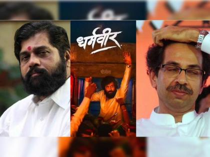 Dharmaveer made a movie on Anand Dighe, he didn't like it, he was also angry with me Says CM Eknath Shinde | "धर्मवीर आनंद दिघेंवर सिनेमा काढला, तो आवडला नाही, त्याचाही राग माझ्यावर होता" 