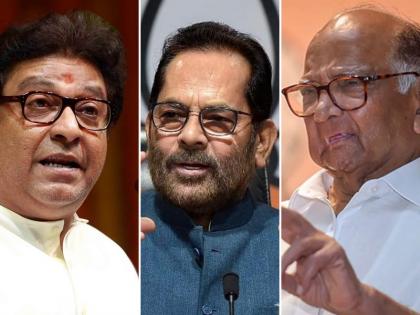 Union Minister Mukhtar Abbas Naqvi Reaction over Raj Thackeray Statement on Loudspeakers and Sharad Pawar Letter to PM Narendra Modi | राज ठाकरेंच्या भूमिकेवर केंद्रीय मंत्री मुख्तार अब्बास नकवींचं भाष्य; “प्रार्थना शांततेसाठी असते…”