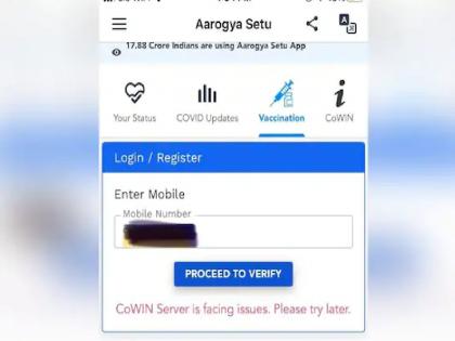 Corona Vaccine: Please Try Later! Before age of 18+ registers, the 'Cowin' server goes down | Corona Vaccine: Please Try Later! १८ वर्षावरील लोकांनी रजिस्ट्रेशन करण्यापूर्वीच ‘Cowin’ सर्वर डाऊन