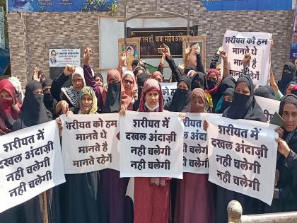 Violent protests by women in Thane to exclude Muslims from special marriage law | विशेष विवाह कायद्यातून मुस्लिमांना वगळ्यासाठी ठाण्यात महिलांची जोरदार निदर्शने