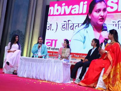 Vigil of accomplished women at Agri Mahotsav in Dombivli | डोंबिवलीतील आगरी महोत्सवात कर्तृत्ववान महिलांचा जागर