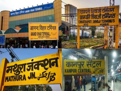 Why are some special railway stations written as Terminal, Junction and Central?; know the difference | काही विशेष रेल्वे स्थानकांवर टर्मिनल, जंक्शन आणि सेंट्रल असं का लिहिलं जातं?; त्यांच्यात काय फरक आहे, जाणून घ्या