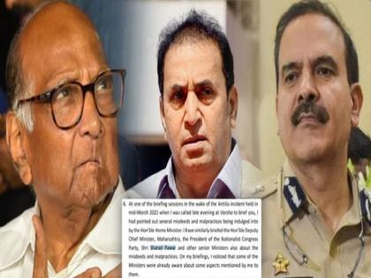 Parambir Singh letter explosive allegations against HM Anil Deshmukh Sharad Pawar also known | Parambir Singh letter: लेटर बाॅम्ब! परमबीर सिंग यांचे गृहमंत्र्यांवर स्फोटक आरोप; शरद पवारांनाही होती कल्पना 